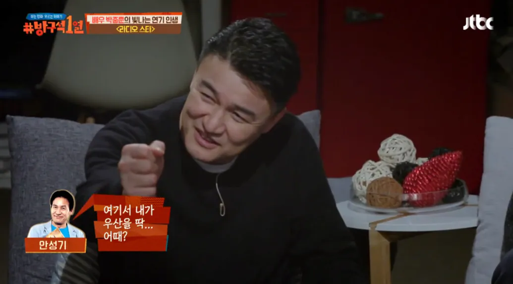 안성기의 아이디어로 탄생한 <라디오스타> 엔딩장면