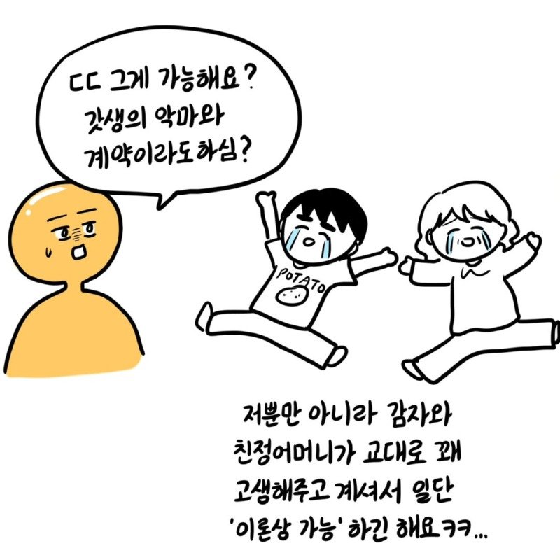 소재가 떨어져서 의대간 웹툰작가 근황.Manhwa