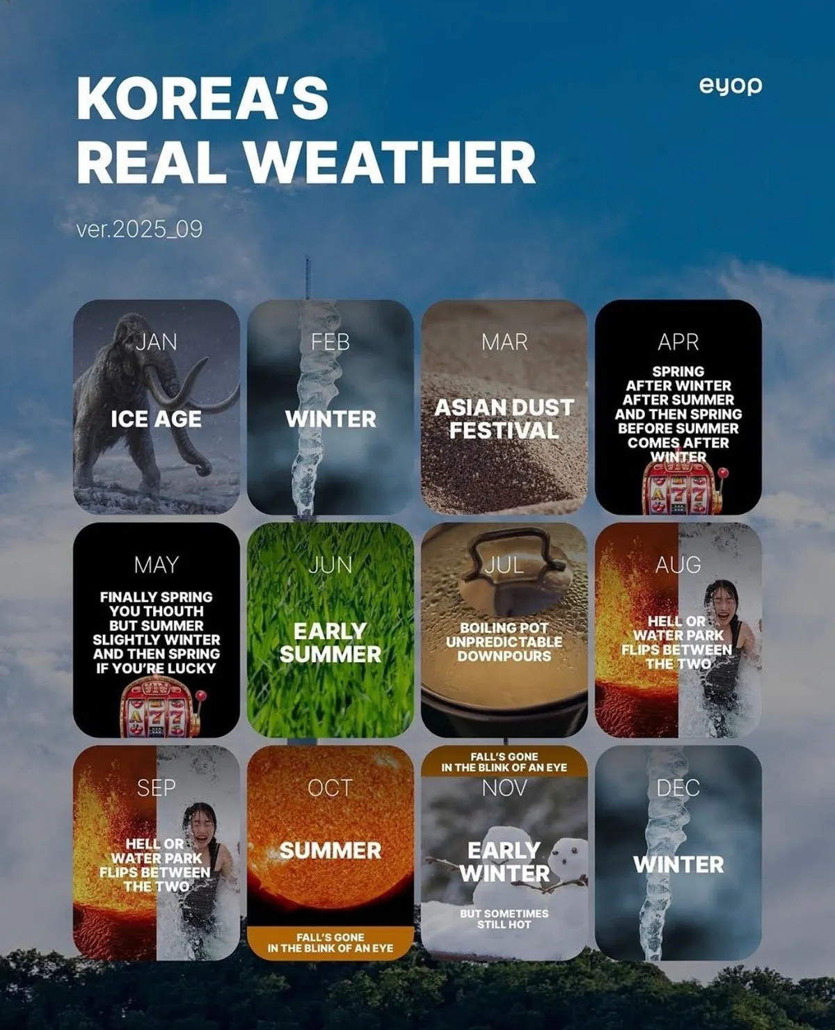 외국인이 본 한국의 12개월