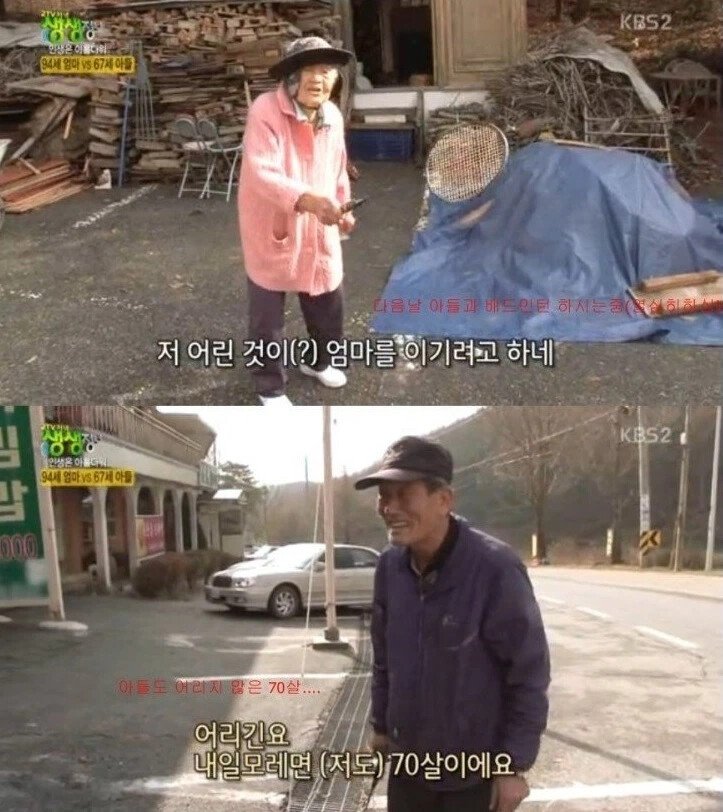 ???:저 어린 것이 엄마를 이기려고 하네