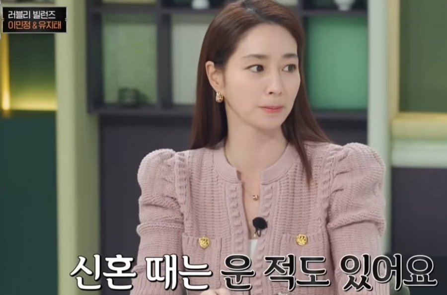 이민정이 신혼 때 집밥 때문에 울었던 이유