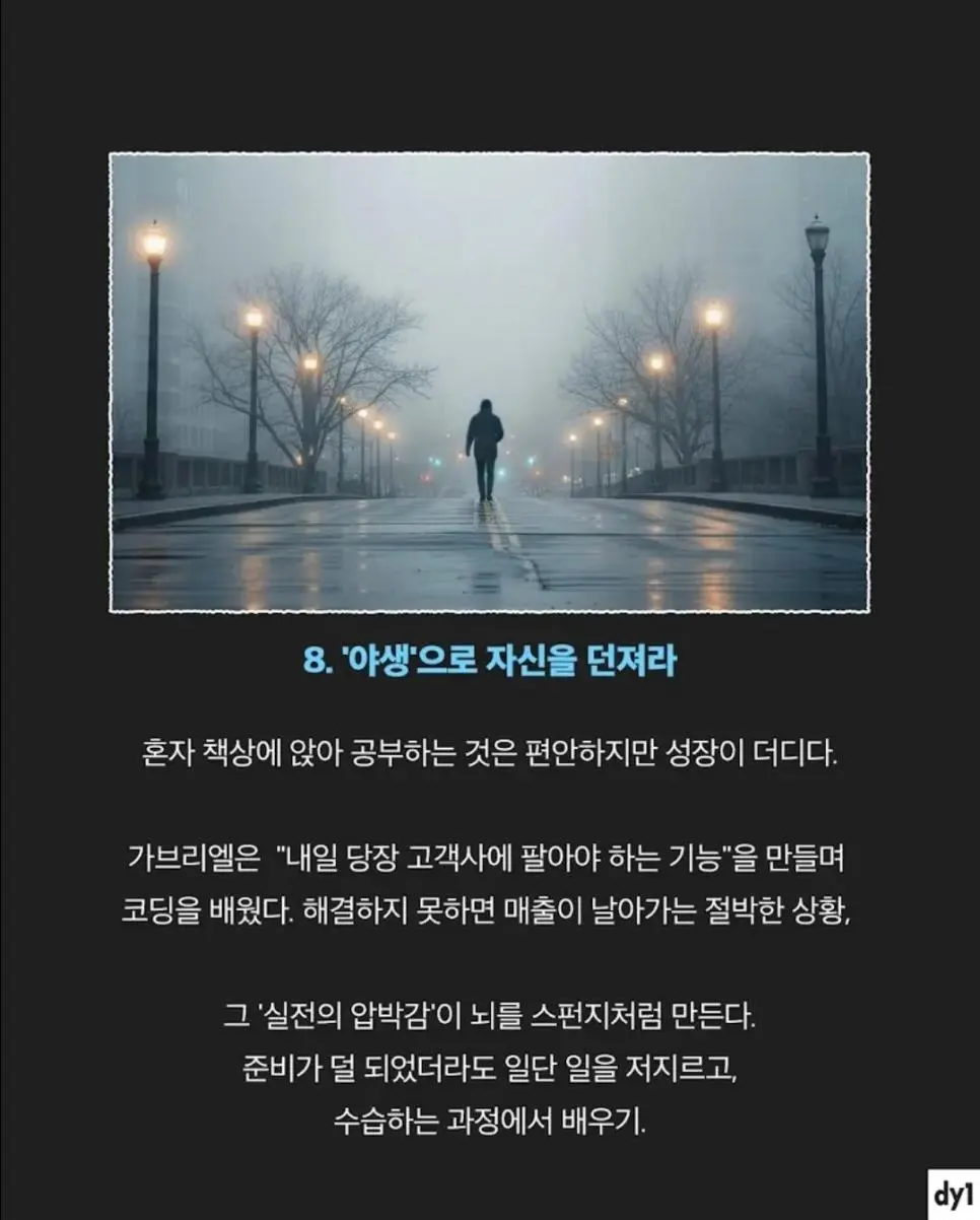 고졸출신이 OpenAI 입사한 비결은