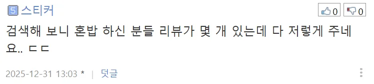순천 식당에서 팔고 있는 1인당 만원인 음식