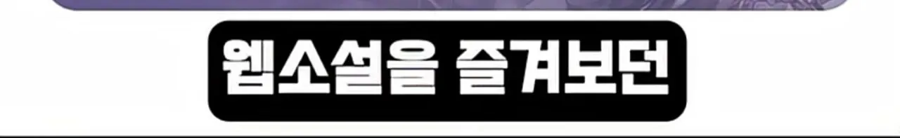 어느 웹소설 작가가 팬을 추모하는 방법