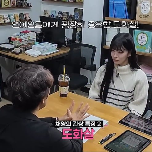 도화살 있다는 프로미스나인 채영