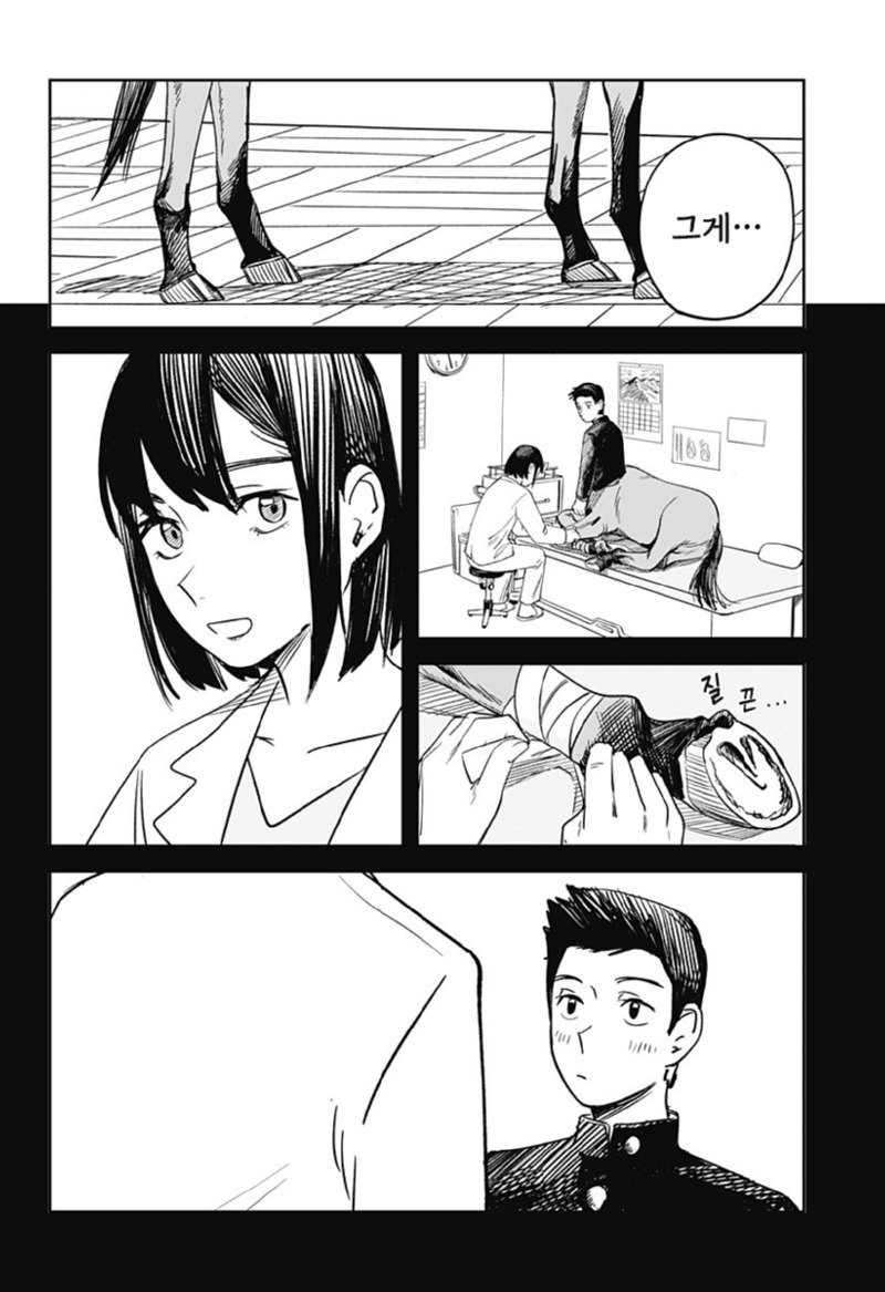 이종족 진로 지도 manhwa