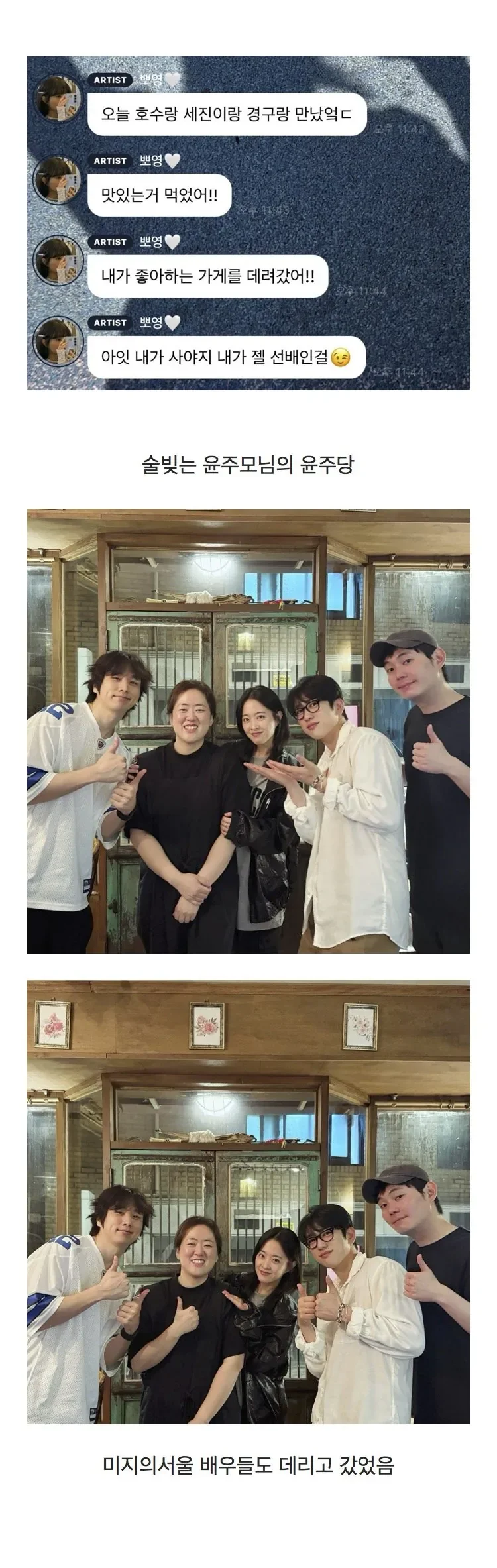 원래도 배우 박보영 단골집이었다는 흑백요리사 식당