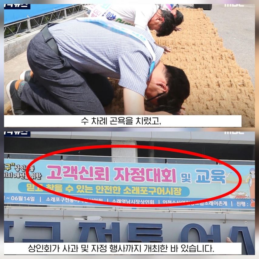 싸게 파는 사람은 칼 맞는 장소