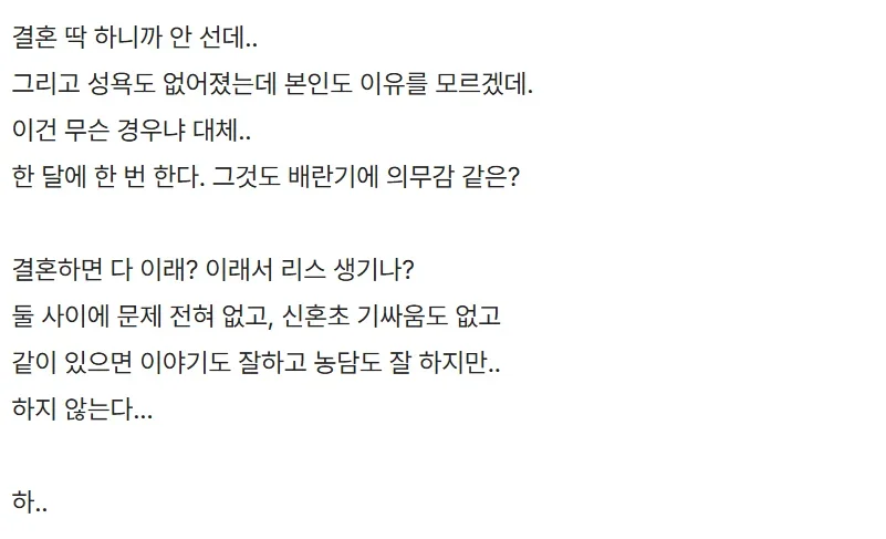 결혼 뒤 황당해진 블라누나.jpg