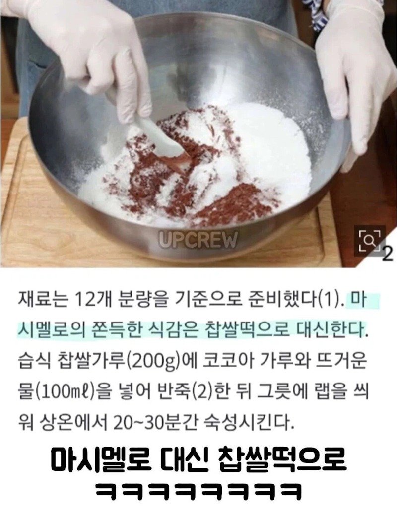 농민신문에서 만든 신토불이 K-두쫀쿠