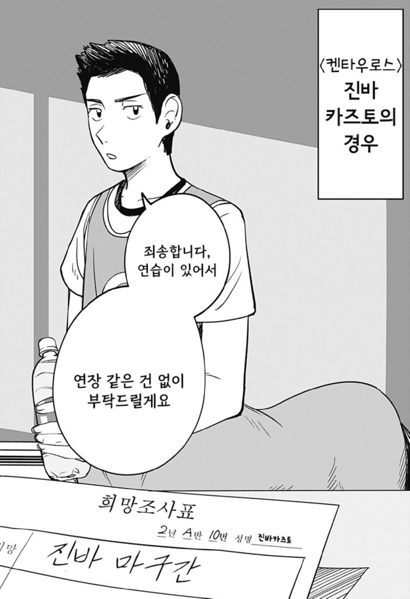이종족 진로 지도 manhwa