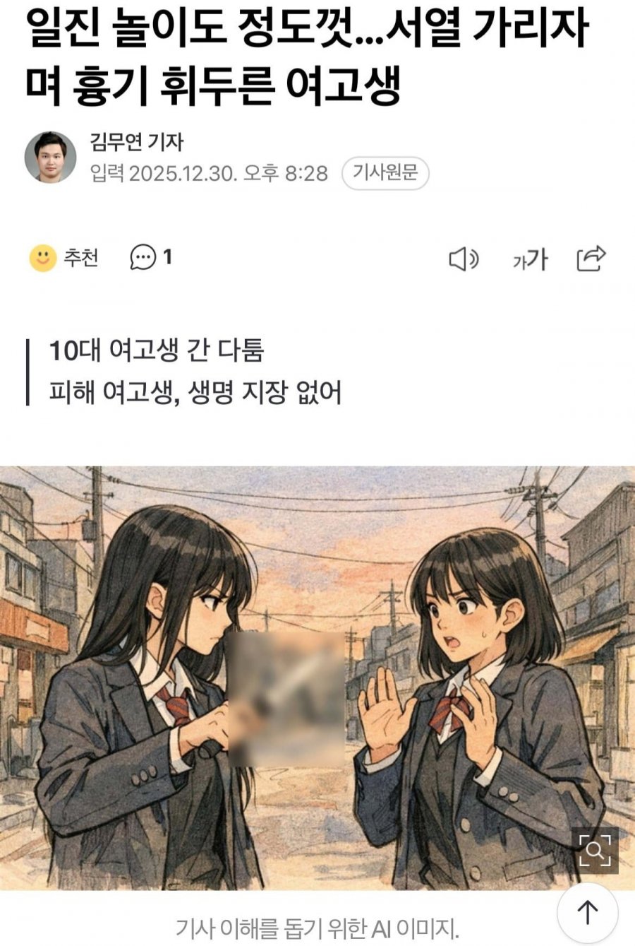 문화일보의 수상한 AI 일러 프롬프트 상태.jpg