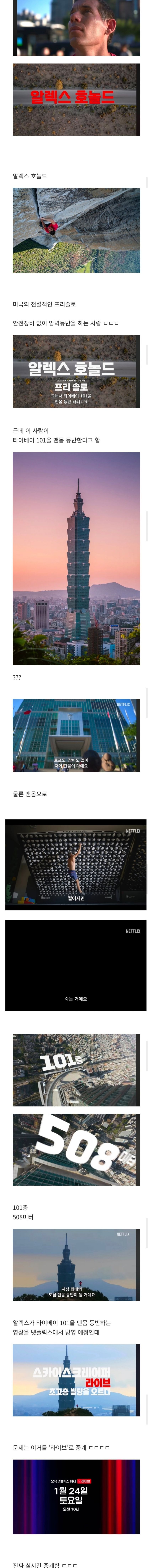 말나오는 넷플릭스 새 컨텐츠