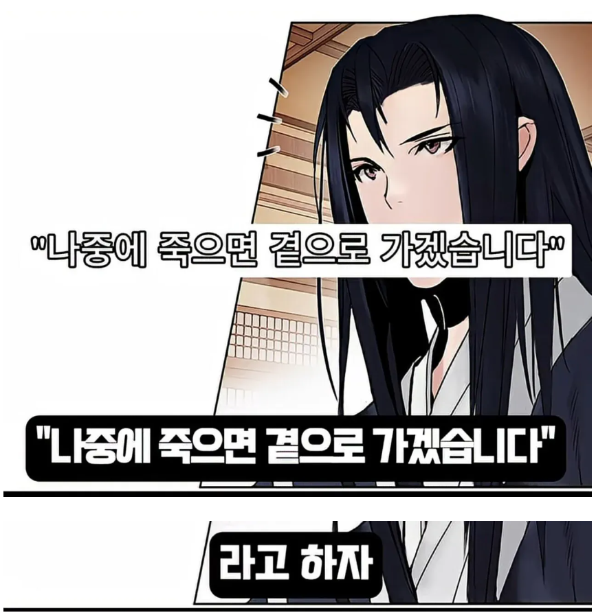 어느 웹소설 작가가 팬을 추모하는 방법
