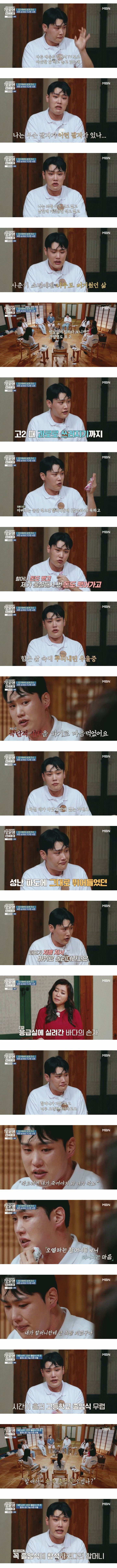 9살때부터 가족의 생계를 책임져야 했던 청년.jpg