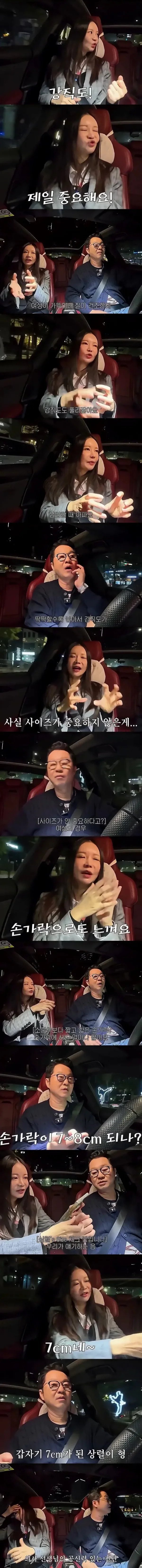 남자 성기 사이즈보다 중요한 것.