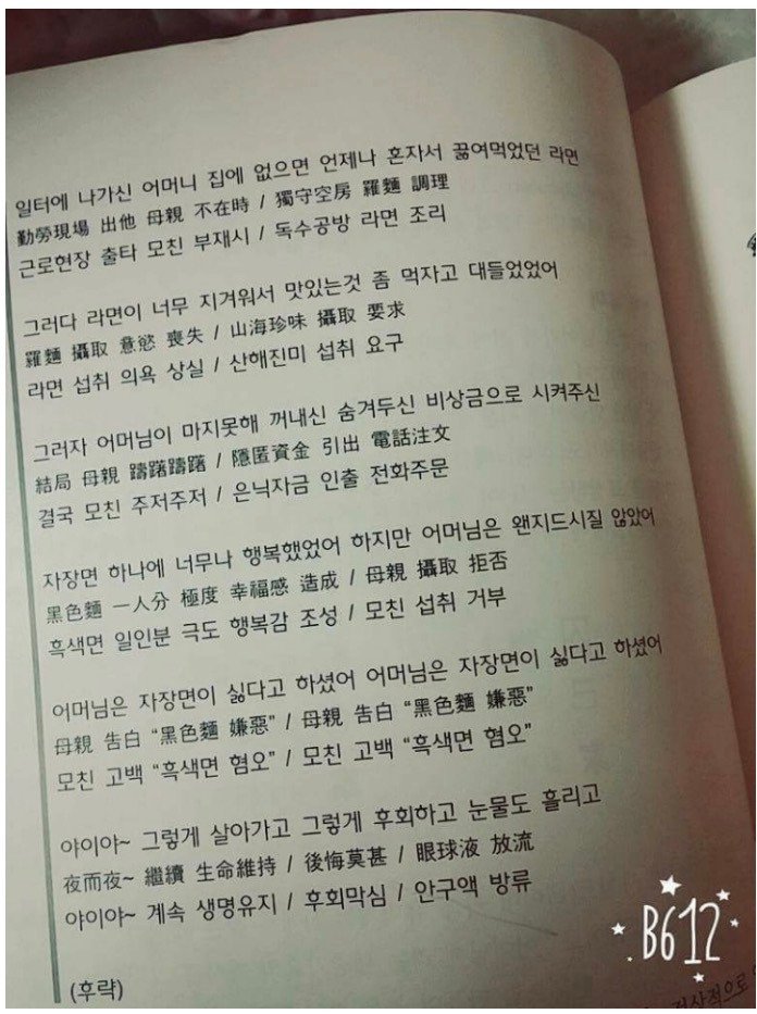 어머님께 한자 버전