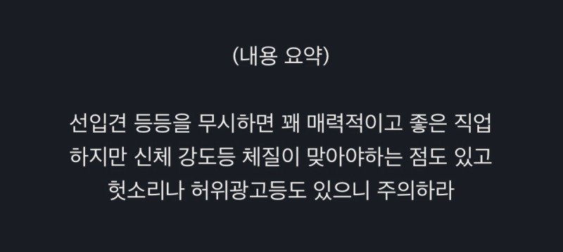 등록금 벌러 왔다 25년째 공사판에 있는 사람.jpg