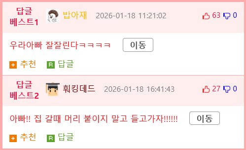 최현우가 마술공연때 초딩 저학년 위주로 시키는 이유