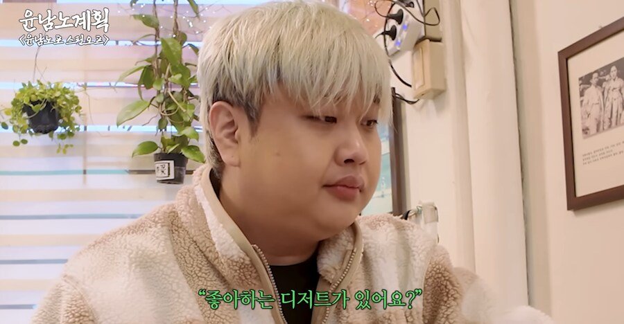 윤남노가 말하면 빵터지는 개그.jpg