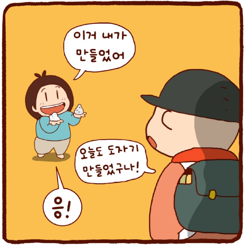 들키지만 마세요.