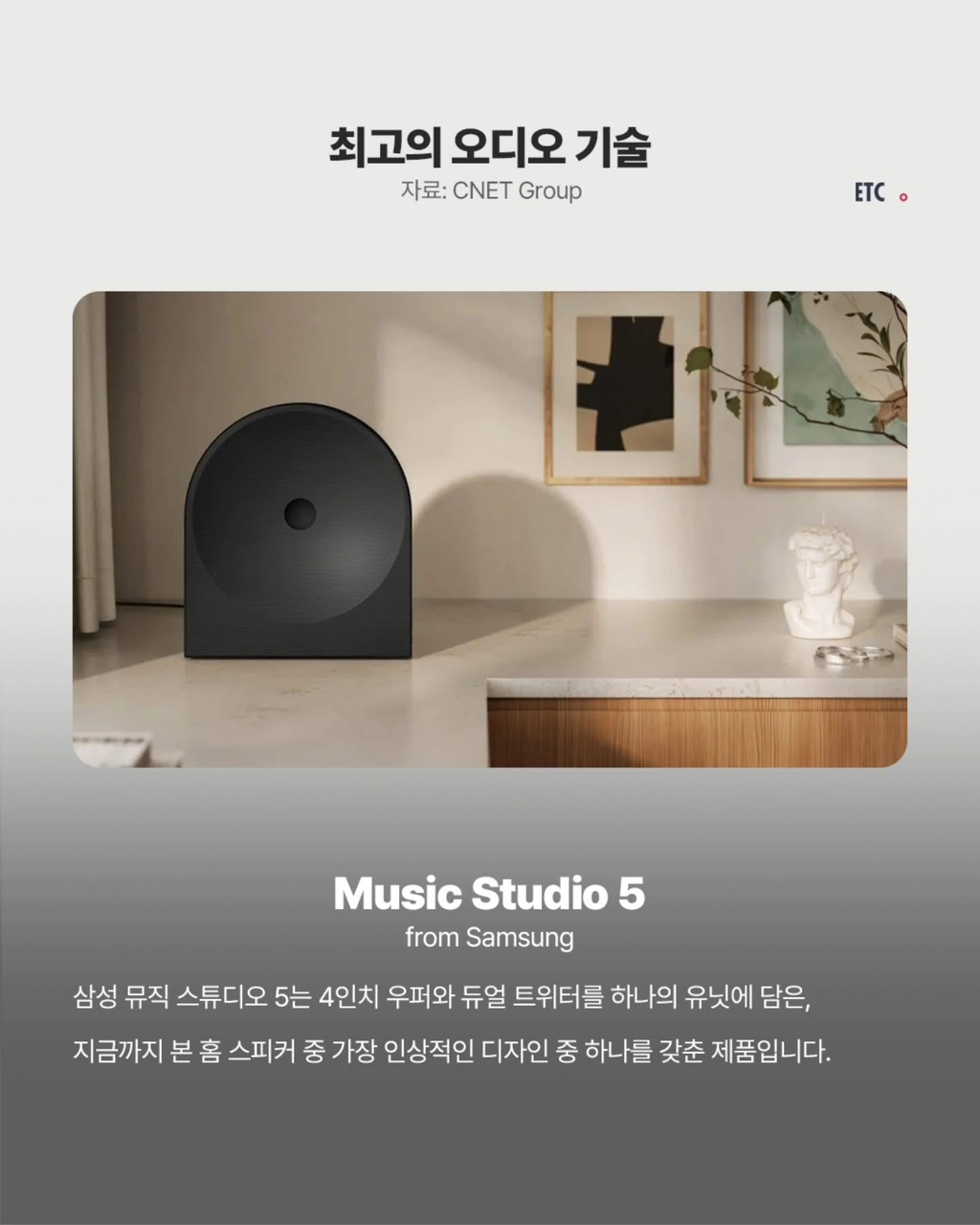 CES 2026 최고의 제품 기술