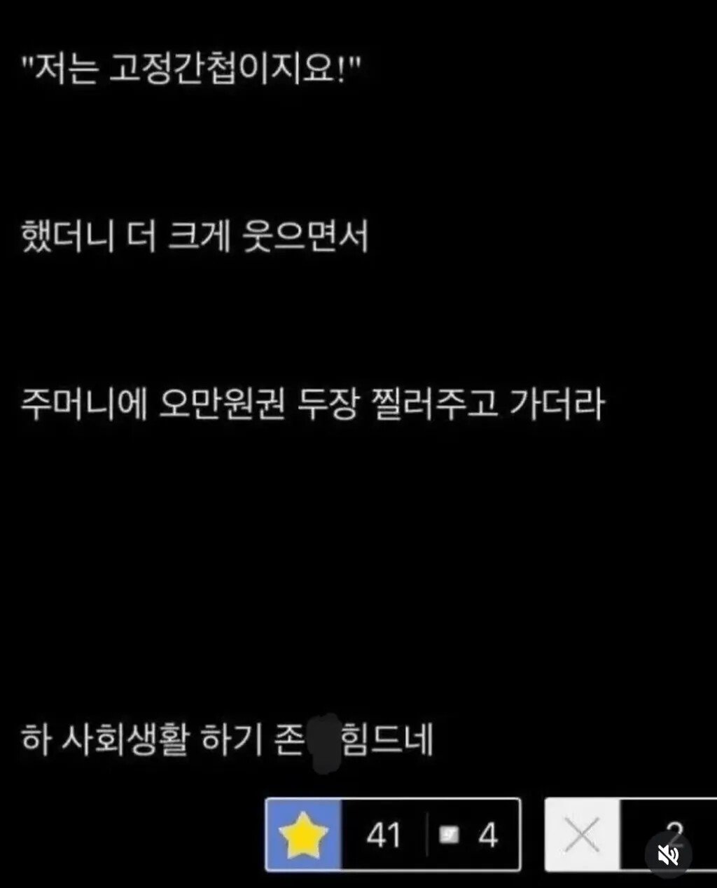 탈북자도 도망가는 ㅈ소