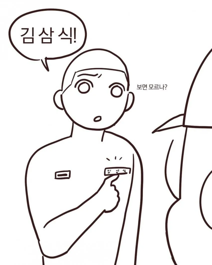 군대 정병폐급 신병 레전드 썰