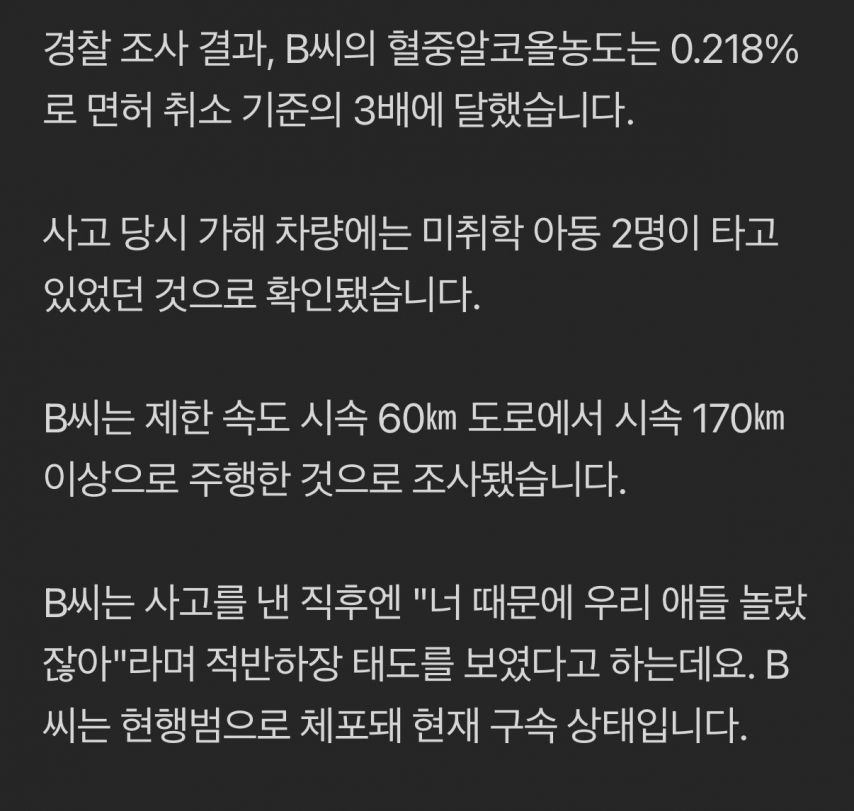 죽어가는 사람에게 '너 때문에 놀랐잖아 ㅅㅂㄹ아