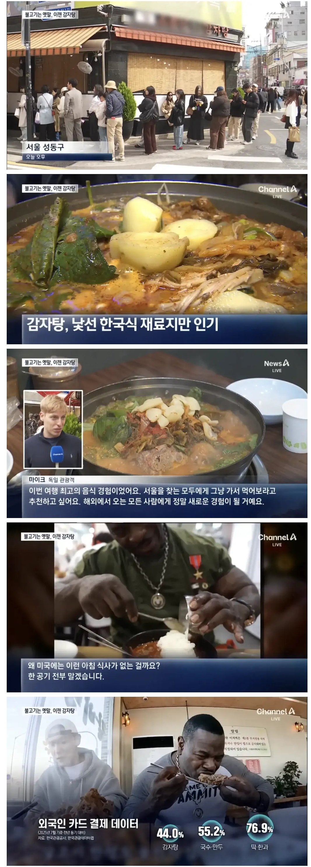 외국인들이 슬슬 맛들리고 있는 또 하나의 우리나라 음식