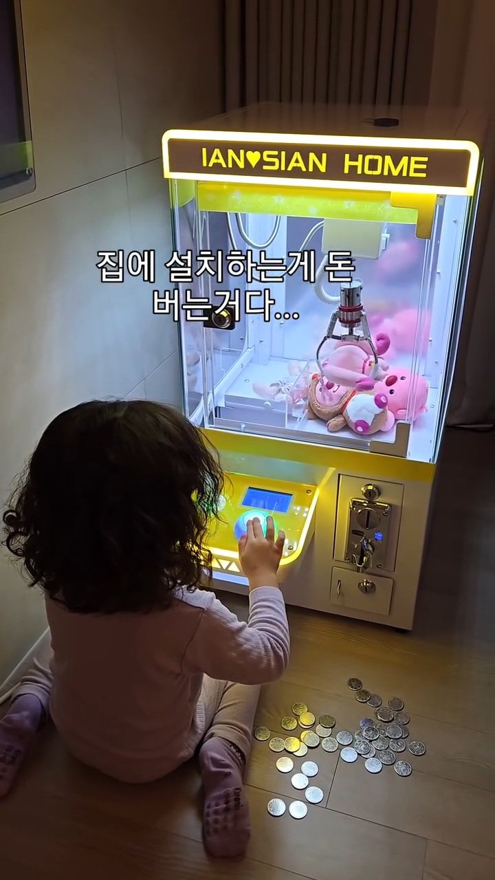 집에 설치하는게 돈 버는 거다