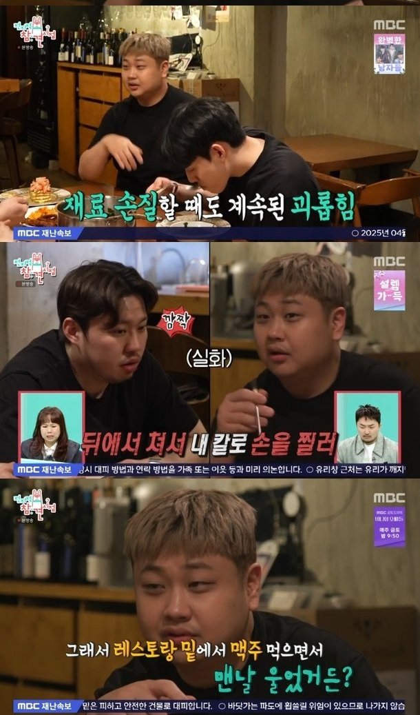 생각보다 인생굴곡 많았던 윤남노