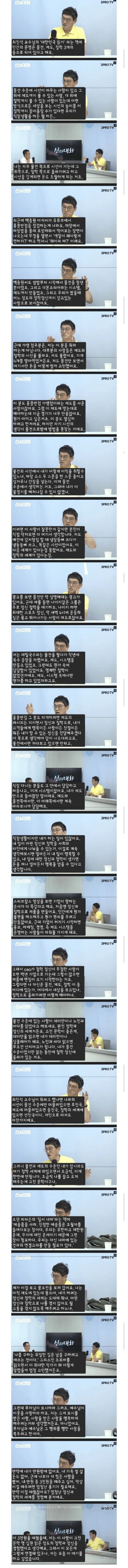 개그맨 고명환이 백종원을 보면서 한 생각