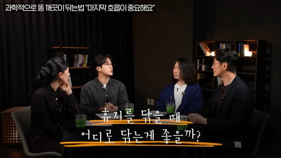 똥 닦는 방향과 똥 잘 나오는 자세