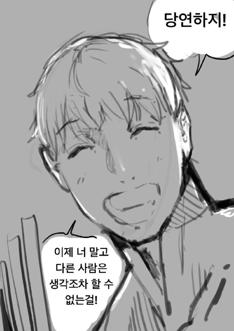 똑똑한 왕비와 멍청한 왕.Manhwa