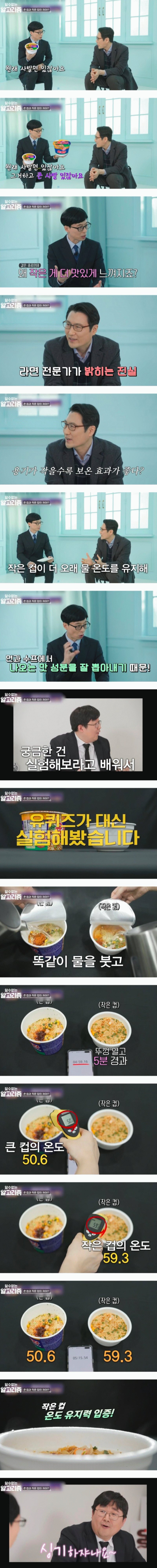 육개장 사발면 큰컵과 작은컵의 맛 차이