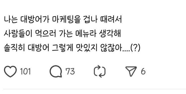 최근 고평가 논란에 휩싸인 생선회..jpg