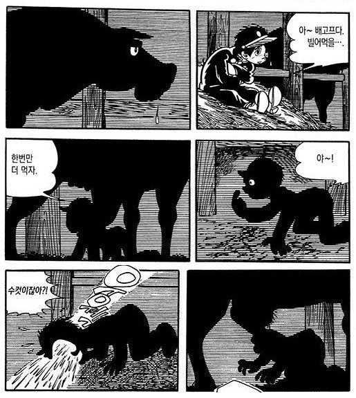 만신 데즈카 오사무의 충격적 비극