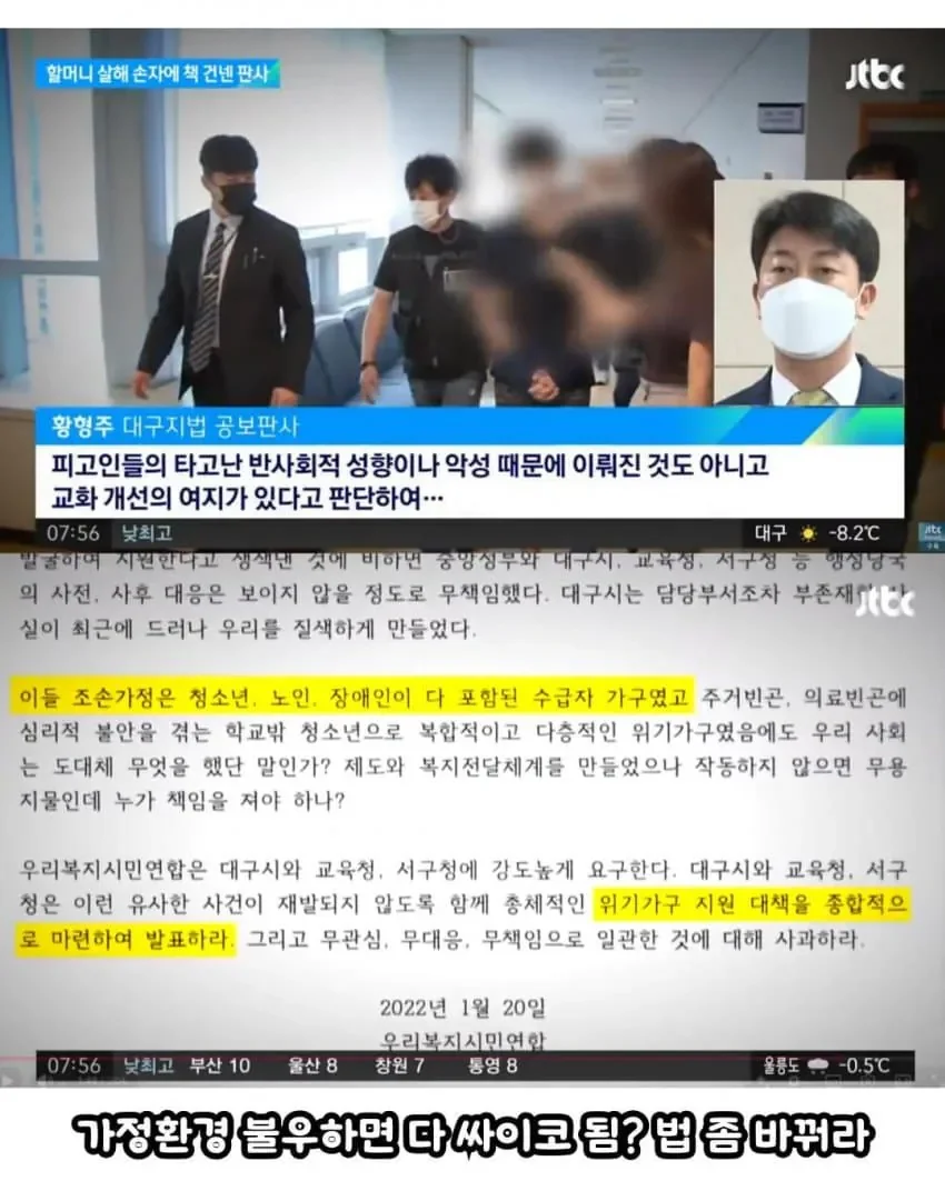 할머니 살해한 손자 근황