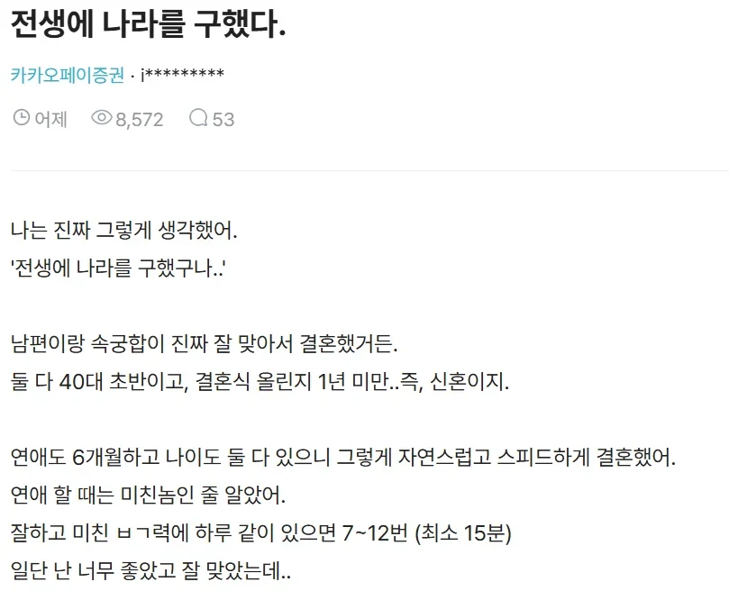 결혼 뒤 황당해진 블라누나.jpg