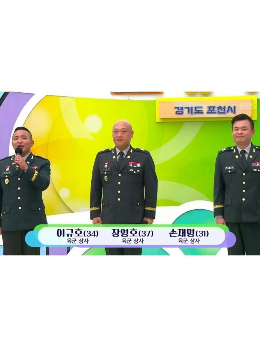 전국노래자랑 상사 트리오.jpg