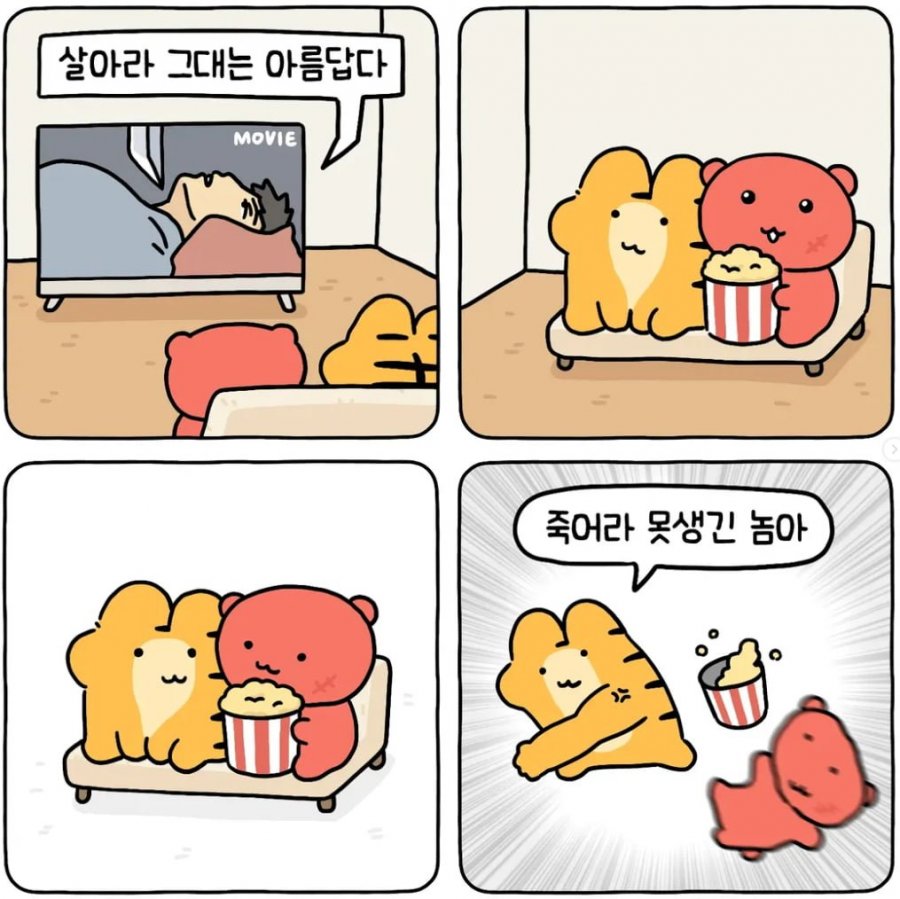죽어라 못생긴 놈아
