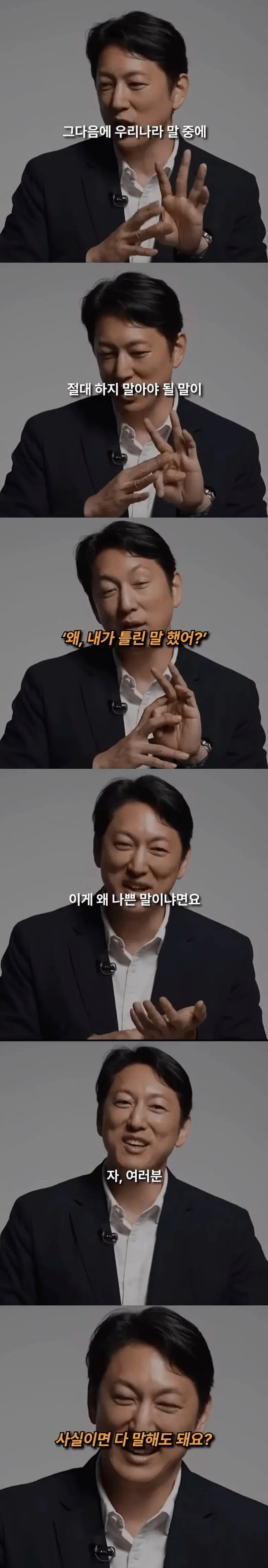 아나운서가 말하는 절대로 하지 말아야 하는 말