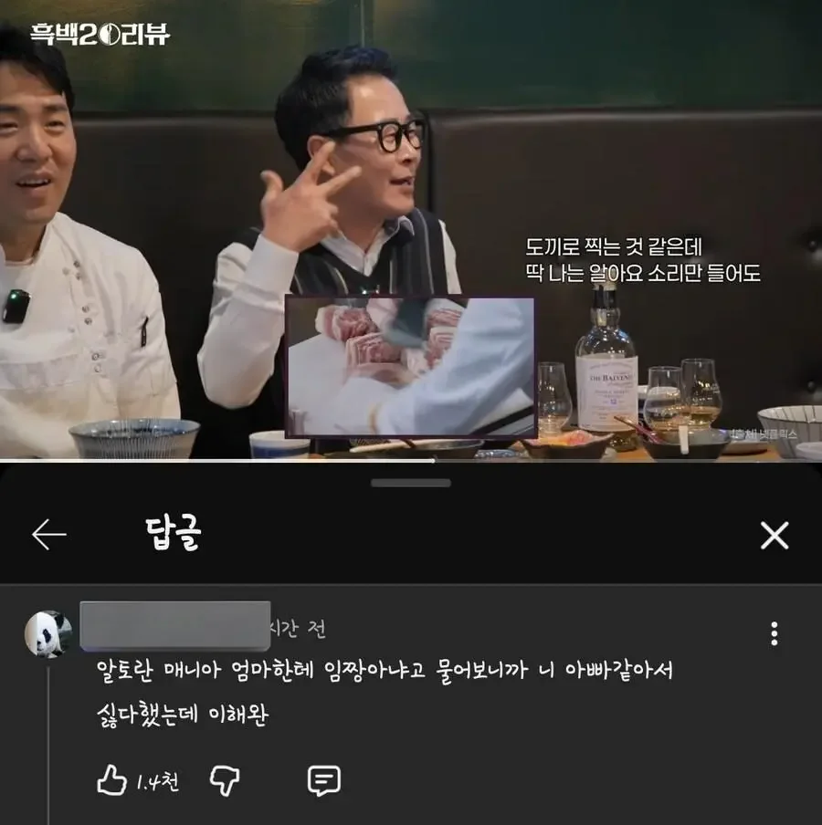 알토란 애청자인 엄마가 임성근을 싫어한 이유.jpg