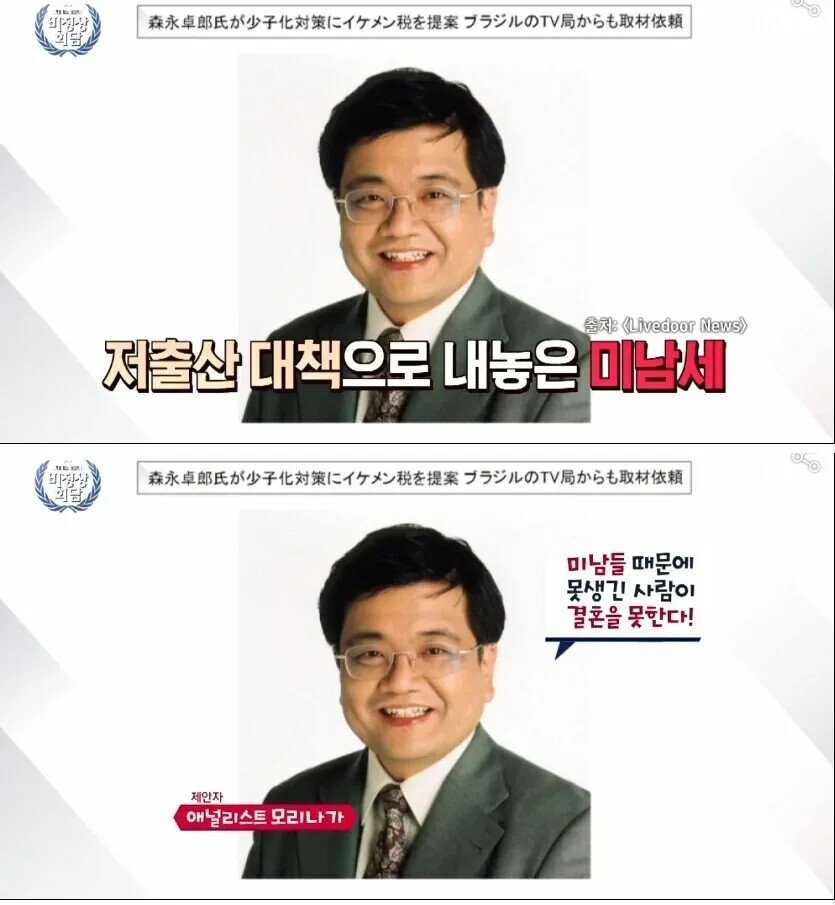 잘생겼으면 세금 더 내라