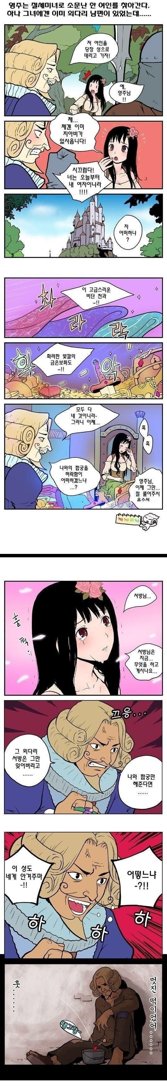 남자 성욕의 무시무시함.manhwa