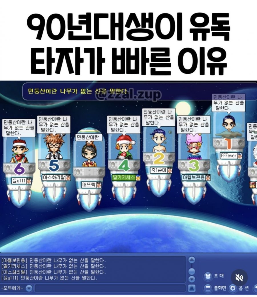 타자가 빠른 이유