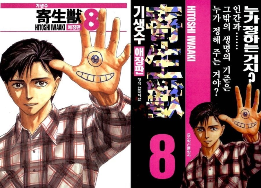 작가들이 제일 좋아하는 만화책 1위 .jpg