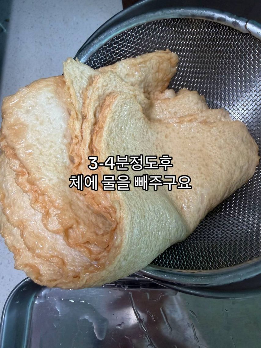 10분컷 오뎅볶음 반찬 레시피