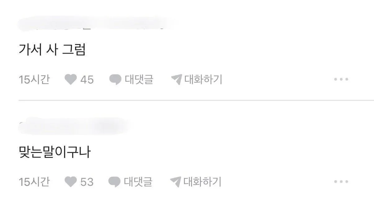 남친한테 우산 안 가져왔다 하니까